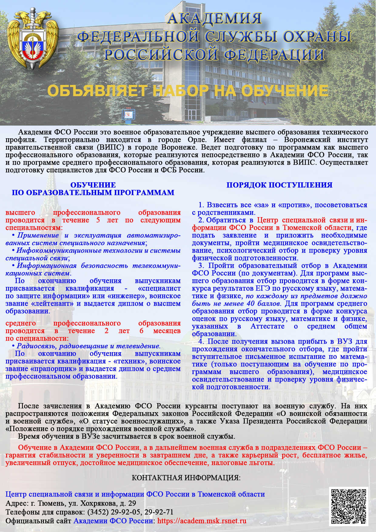 Новые Законы Об Образовании 2022 Год